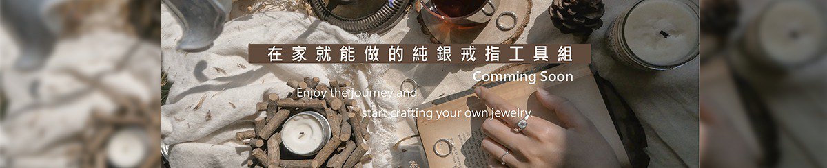 设计师品牌 - CLAYWAY 银黏土制作所