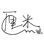 厘米工作室 Chiny Gem