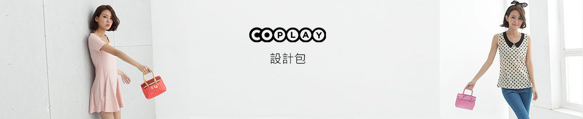 COPLAY设计包