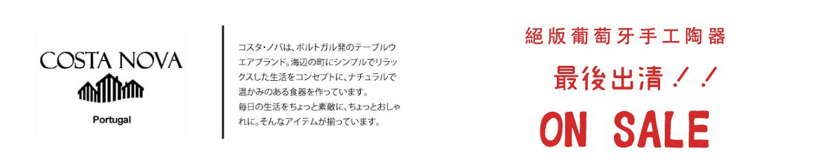 Country Alley 生活道具