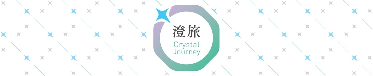 设计师品牌 - 澄旅轻珠宝饰品Crystal Journey