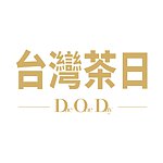 台湾茶日 Dae One Day