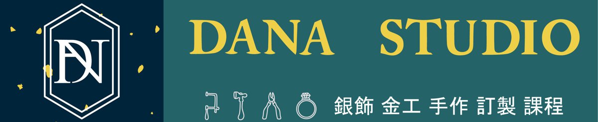 设计师品牌 - Dana studio