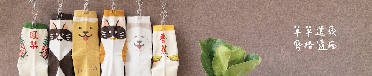 设计师品牌 - 单单袜DANDANWOW