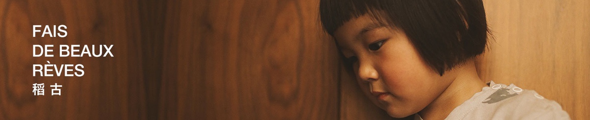 设计师品牌 - 稻古DAOGU