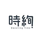 设计师品牌 - 时绚dazzling.time