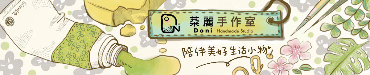 设计师品牌 - Doni䒳丽手作室