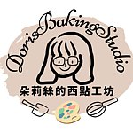 朵莉丝的西点工坊