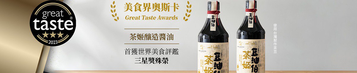 豆油伯