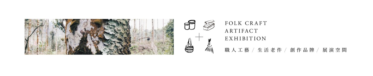 设计师品牌 - 地衣荒物 earthingway