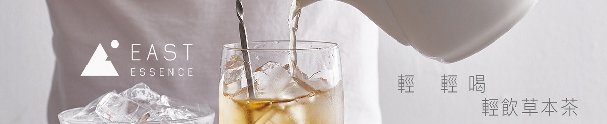 East  Essence东方菁淬 － 轻饮草本茶