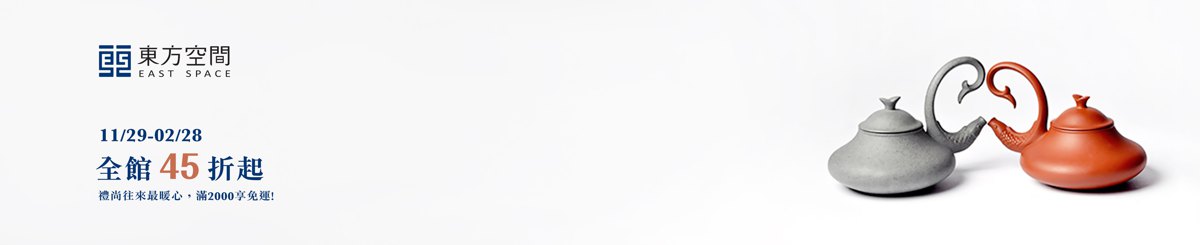 设计师品牌 - 东方空间