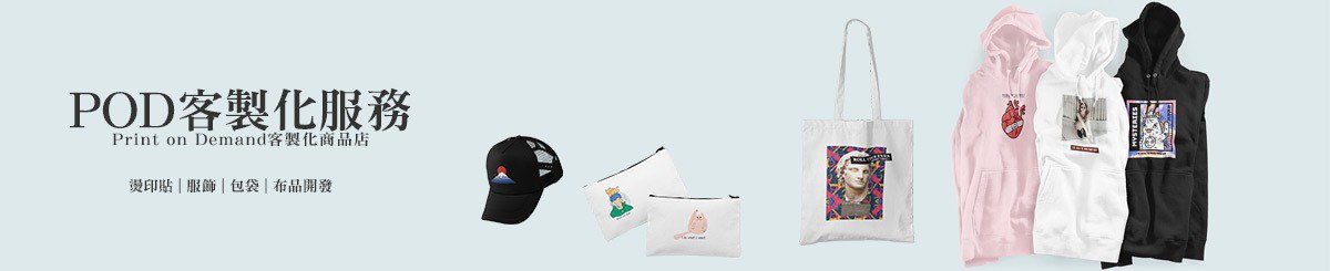 设计师品牌 - 印花美术社EASYIN | 客制化服务