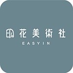 设计师品牌 - 印花美术社EASYIN | 客制化服务
