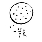 设计师品牌 - 一箪食
