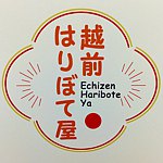 设计师品牌 - echizenhariboteya