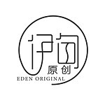 寻伊甸原创改良旗袍
