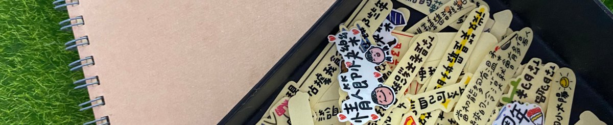蛋头的工作室