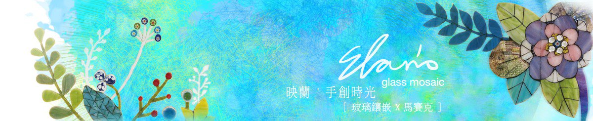 设计师品牌 - Elan's glass mosaic   映兰 ' 手创时光