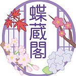 设计师品牌 - 藏蝶阁 -手作饰品-