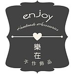 乐在 手作 饰品专卖  enJOY Handmade Jewelry