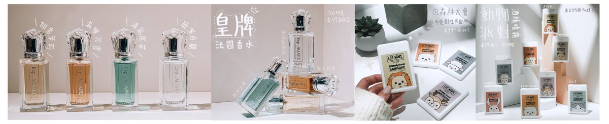 设计师品牌 - Esp.AGAPE - Perfume