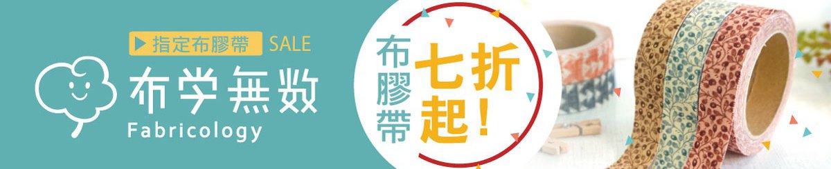 Fabricology 布学无数
