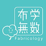 Fabricology 布学无数