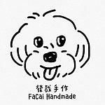 发裁手作