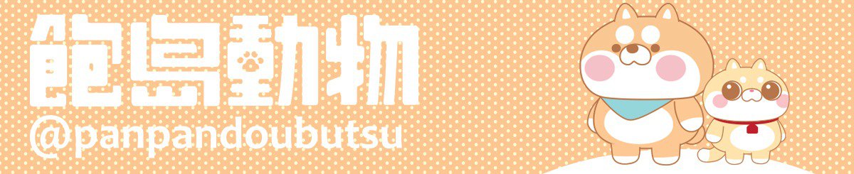 设计师品牌 - 饱岛动物