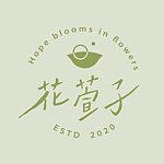 设计师品牌 - 花萱子