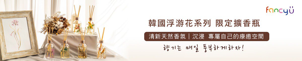 设计师品牌 - FANCY U