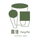 设计师品牌 - 凤培水泥盆器