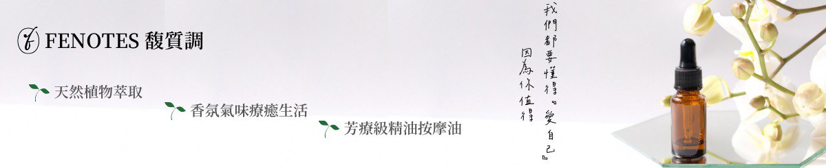 设计师品牌 - 馥质调