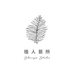 设计师品牌 - 纤维艺所 Fiber Art Studio