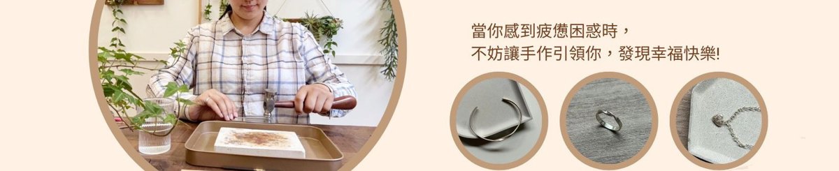 设计师品牌 - 发现幸福金工