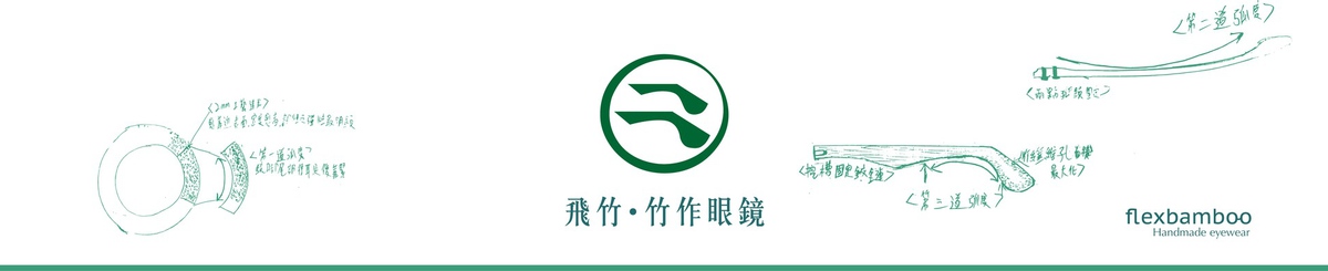 设计师品牌 - 飞竹眼镜