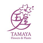 玉屋 TAMAYA Flowers & Plants