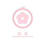 设计师品牌 - 绣绣