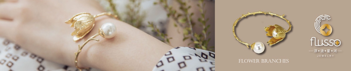 设计师品牌 - 浮流星河