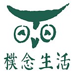 设计师品牌 - 森林屋1号