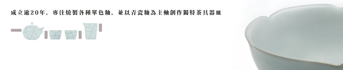 富昌窑