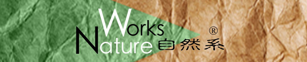 设计师品牌 - Nature Works
