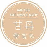 设计师品牌 - 甘丹乐食光