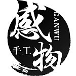 感物
