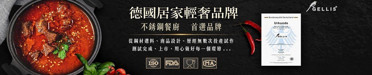 设计师品牌 - GELLIS鹊利仕