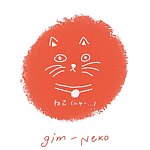 设计师品牌 - Gim neko