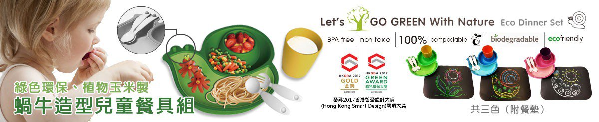 设计师品牌 - LET'S GO ECO