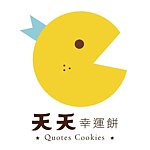 QUOTES天天幸运饼 FORTUNE COOKIE