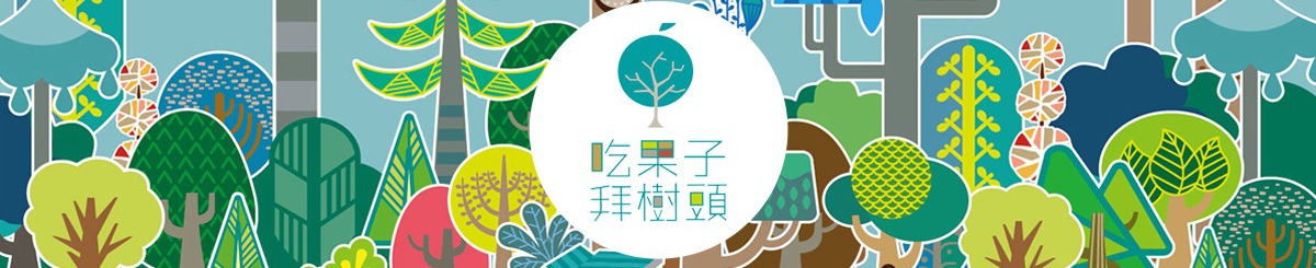 设计师品牌 - 果子文创